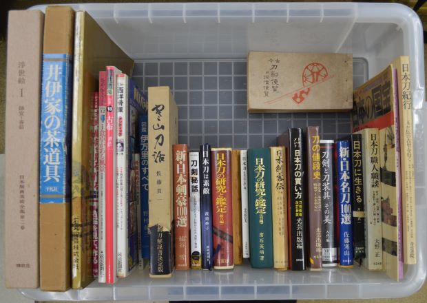 有）清水商会☆緊急入荷！古くからのお客様で、愛刀家の貴重資料、書籍まとめて整理依頼されました。30～50年前の古書多く貴重です。